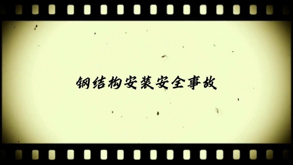 如何自建鋼結(jié)構(gòu)房的安全措施（如何自建鋼結(jié)構(gòu)房的安全措施共參考4篇資料） 行業(yè)新聞 第2張