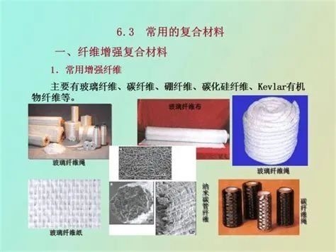 如何選擇安全的加固材料？ 行業(yè)新聞 第4張