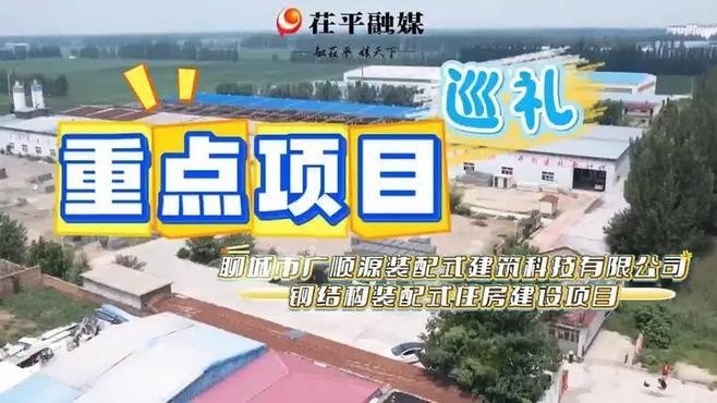 聊城鋼結(jié)構(gòu)公司排名一覽表（聊城鋼結(jié)構(gòu)公司哪家口碑最好聊城鋼結(jié)構(gòu)公司排名一覽表） 行業(yè)新聞 第3張