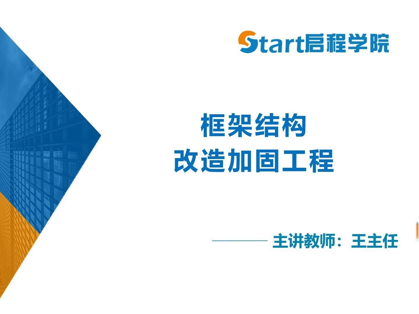 如何選擇適合的加固工程工程量計算方法？（如何選擇適合的加固工程工程量計算方法,選擇加固工程量計算方法）