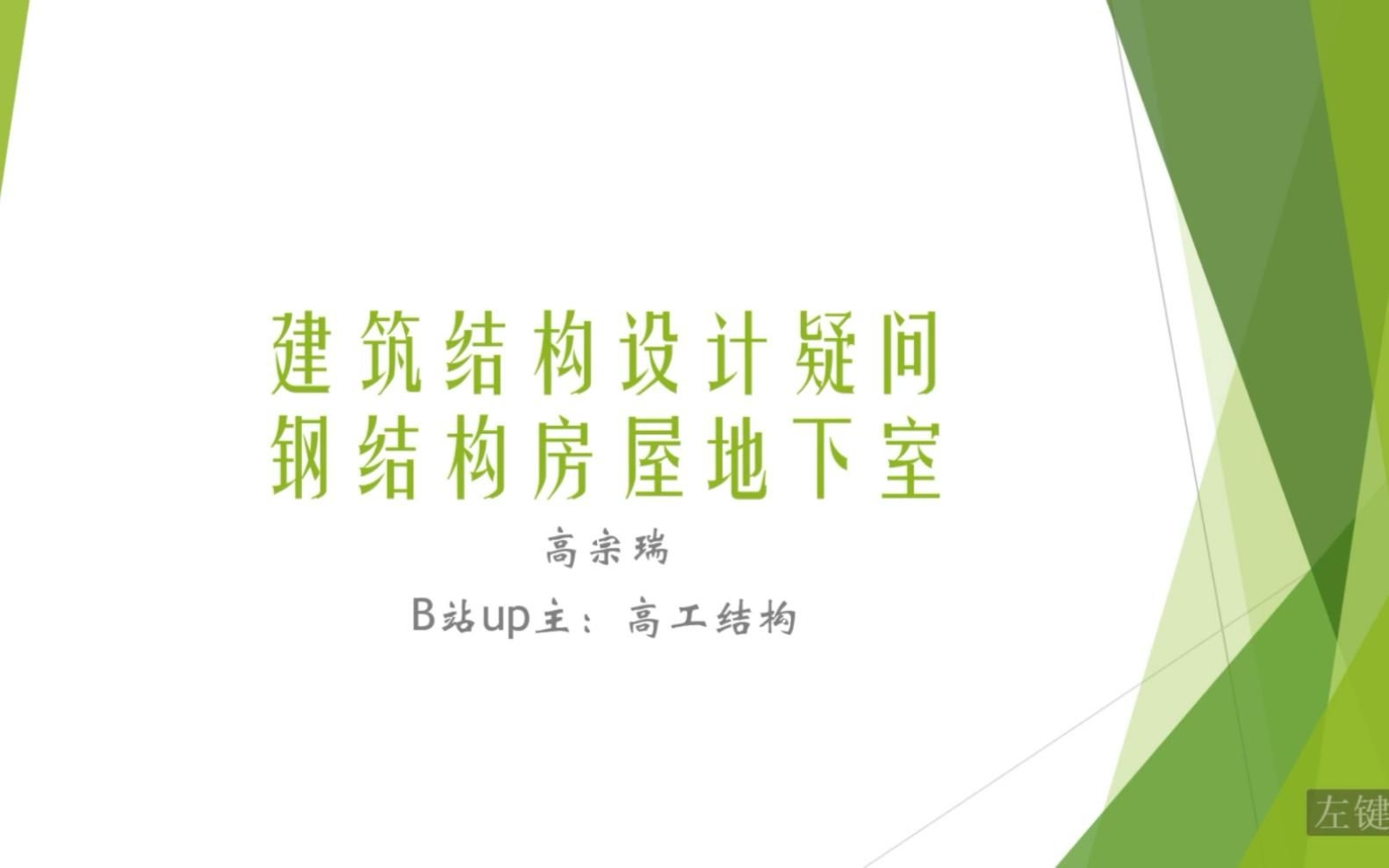 鋼結(jié)構(gòu)生產(chǎn)用房有哪些常見問題（鋼結(jié)構(gòu)生產(chǎn)用房常見問題） 行業(yè)新聞 第5張