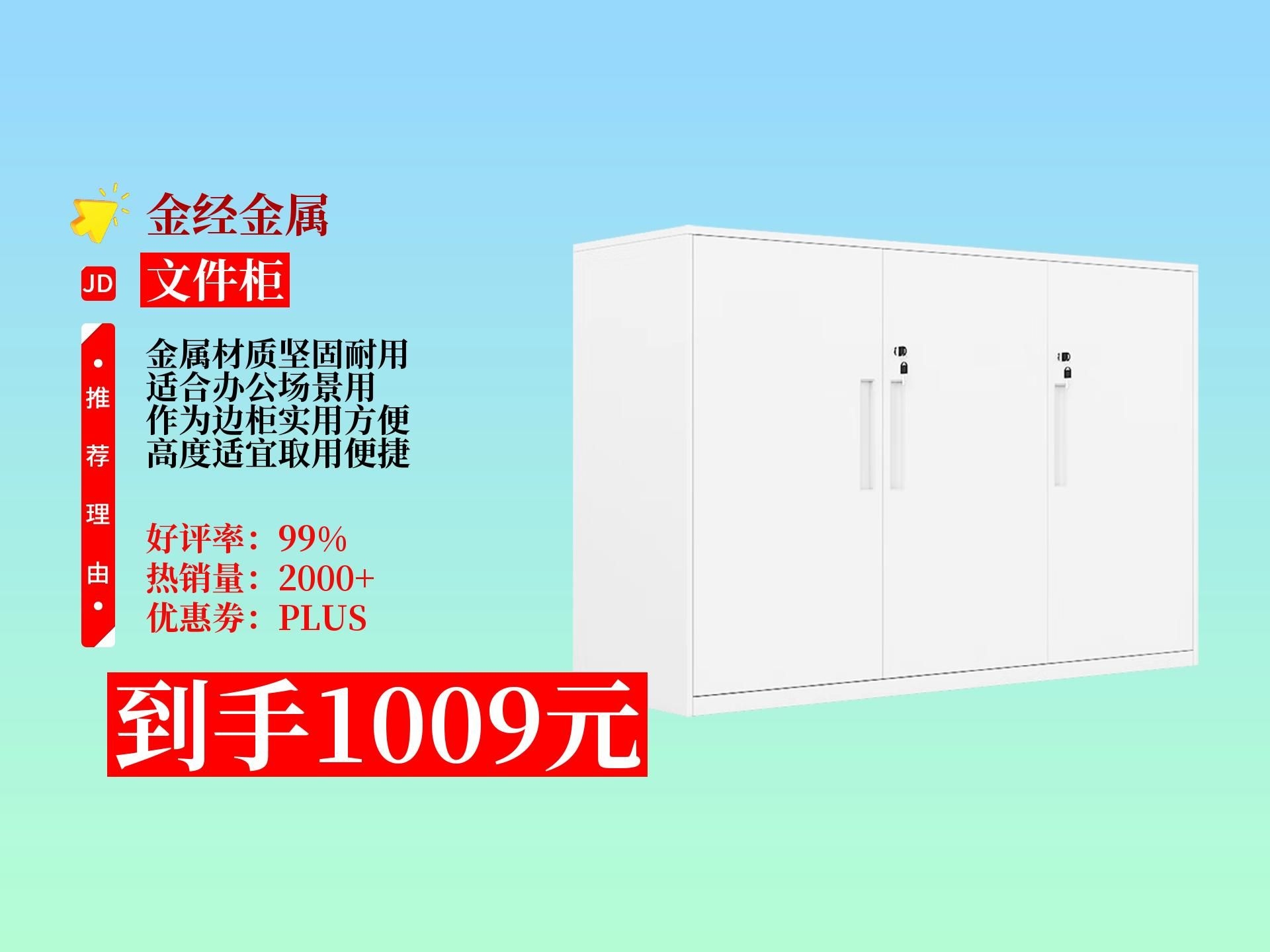 推薦幾款性價(jià)比高的檔案柜（推薦幾款性價(jià)比高的檔案柜共調(diào)用2個(gè)工具） 行業(yè)新聞 第6張