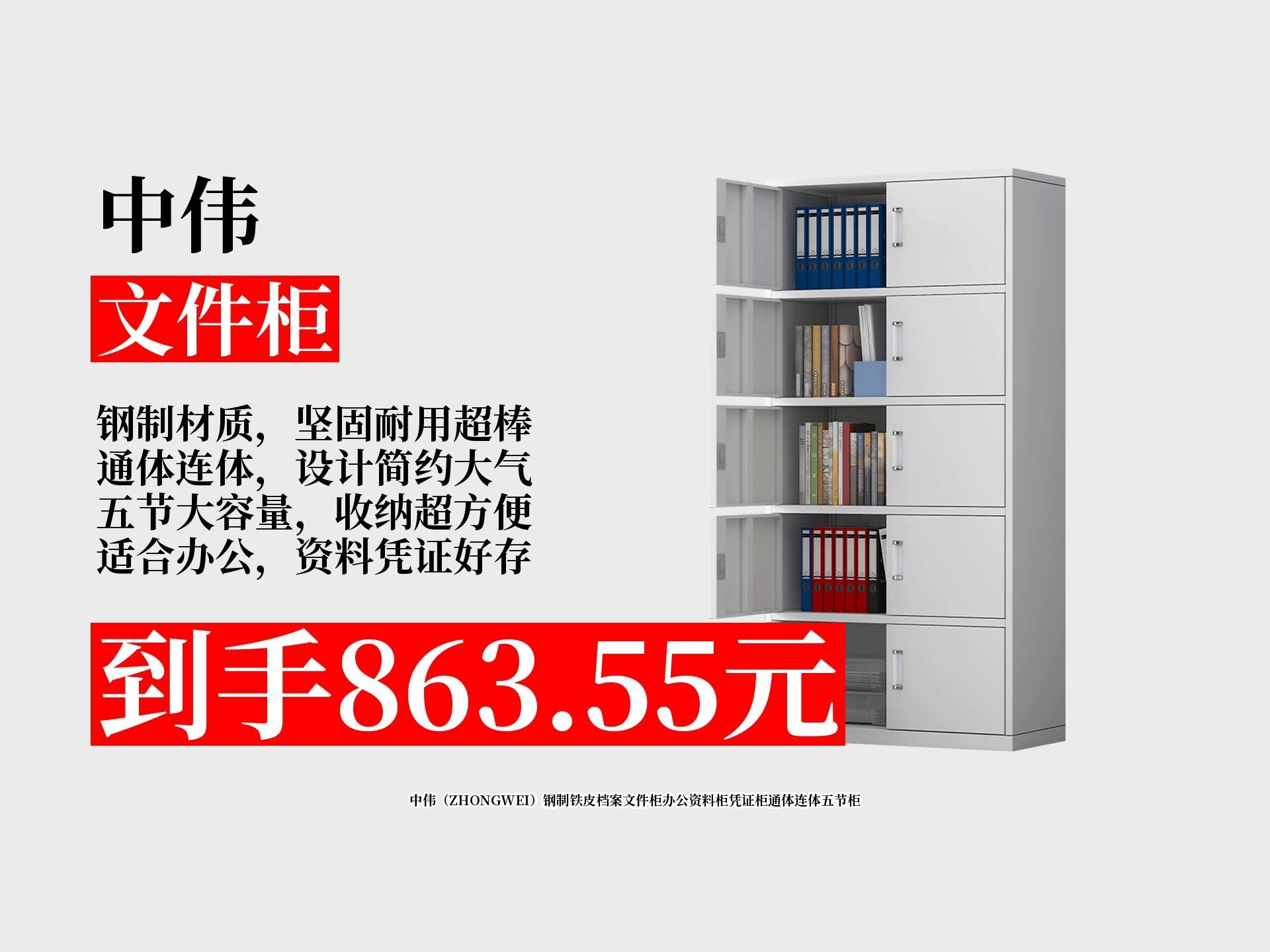推薦幾款性價(jià)比高的檔案柜（推薦幾款性價(jià)比高的檔案柜共調(diào)用2個(gè)工具） 行業(yè)新聞 第7張