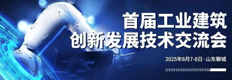 鋼結(jié)構(gòu)工程技術(shù)規(guī)范有哪些更新內(nèi)容？（2025版《冷彎型鋼結(jié)構(gòu)技術(shù)標準》更新了什么） 行業(yè)新聞 第2張