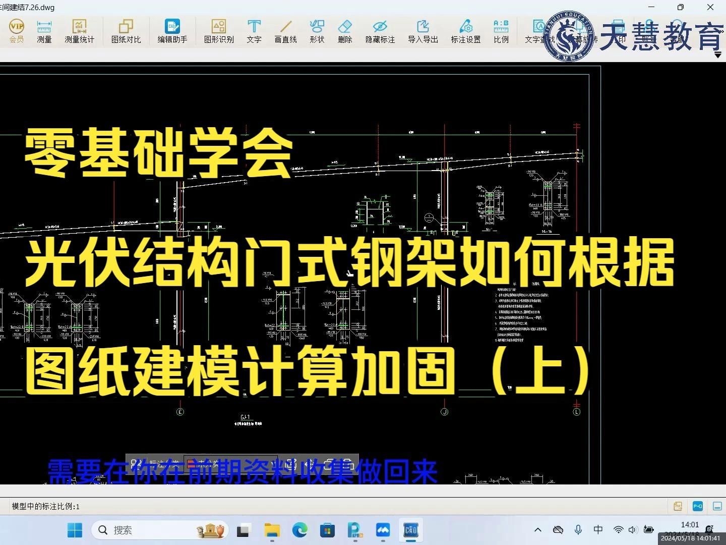 光伏廠房加固有哪些常見案例（光伏廠房加固常見案例）