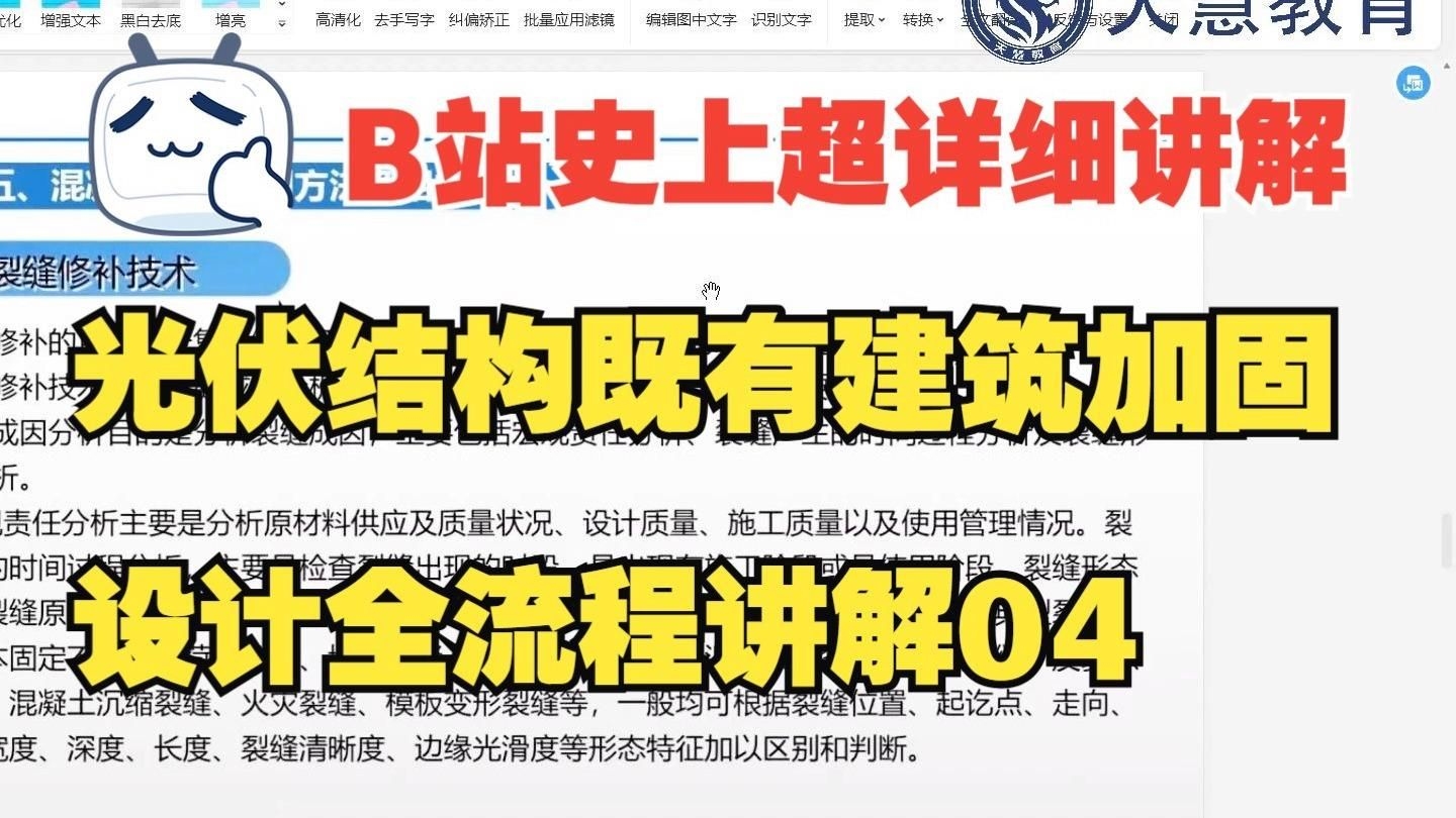 光伏廠(chǎng)房加固有哪些常見(jiàn)案例（光伏廠(chǎng)房加固常見(jiàn)案例） 行業(yè)新聞 第2張