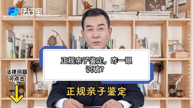 如何判斷一個鑒定機構是否權威？（親子鑒定機構怎么選） 行業(yè)新聞 第4張