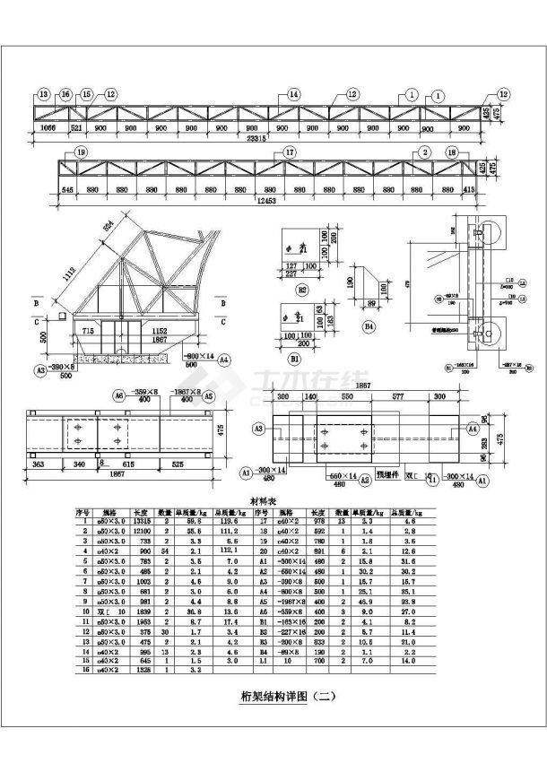 給我一些桁架設(shè)計圖示例（桁架設(shè)計圖示例） 行業(yè)新聞 第2張