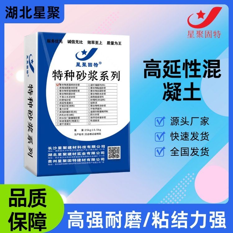 屋面加固施工中常用的材料有哪些？（屋面加固施工中常用的材料） 行業(yè)新聞 第2張