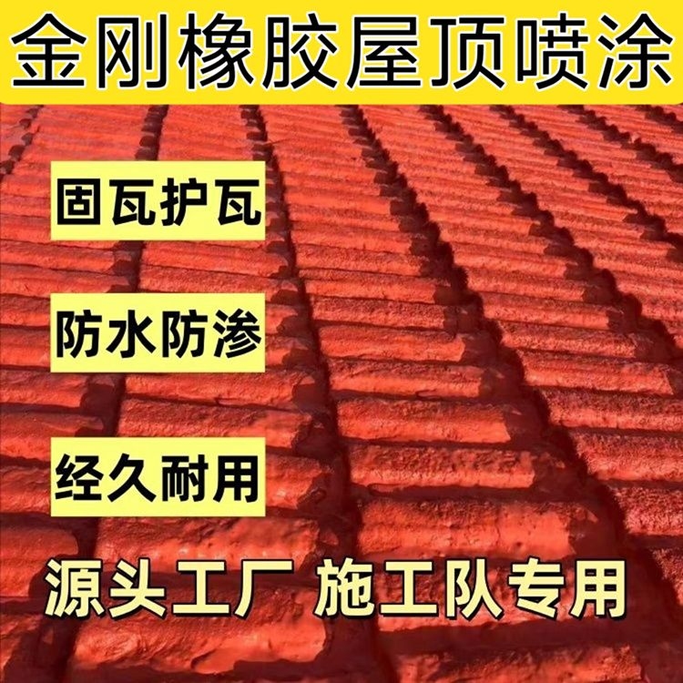 屋面加固施工中常用的材料有哪些？（屋面加固施工中常用的材料） 行業(yè)新聞 第5張
