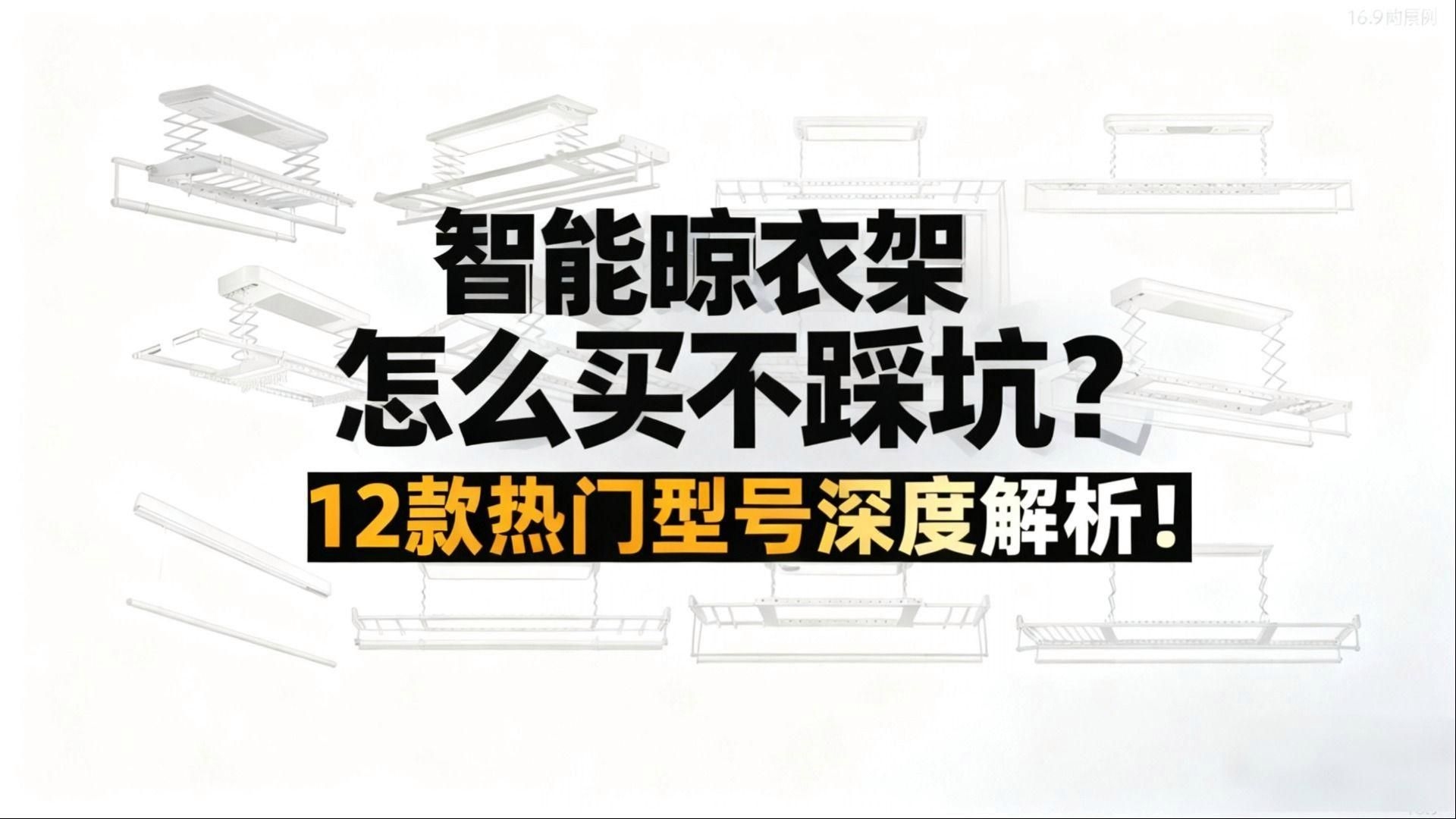 空心樓板安裝晾衣架需要多大承重能力？ 行業(yè)新聞 第2張