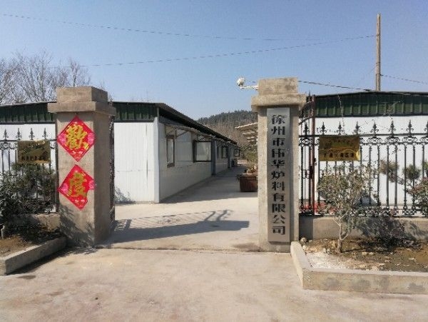 如何聯(lián)系到徐州力拓爐料有限公司？（如何找到徐州力拓爐料有限公司？） 行業(yè)新聞 第1張