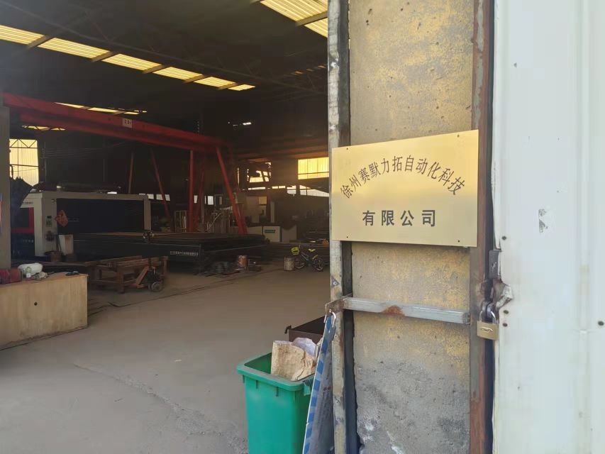 如何聯(lián)系到徐州力拓爐料有限公司？（如何找到徐州力拓爐料有限公司？） 行業(yè)新聞 第3張