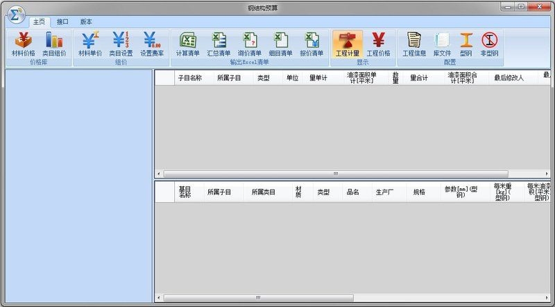 鋼結構預算軟件有哪些（鋼結構預算軟件哪個最好用？） 行業(yè)新聞 第2張