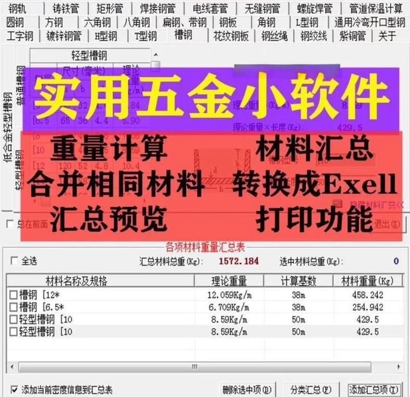 鋼結構預算軟件有哪些（鋼結構預算軟件哪個最好用？） 行業(yè)新聞 第5張