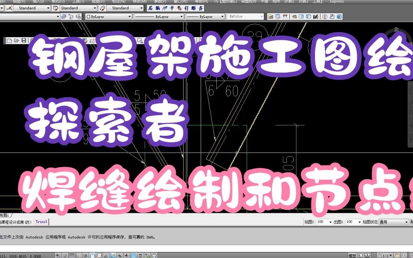 如何閱讀和繪制鋼屋架結(jié)構(gòu)詳圖？（研究鋼屋架結(jié)構(gòu)詳圖和繪制的核心要點(diǎn)，讓你快速上手） 行業(yè)新聞