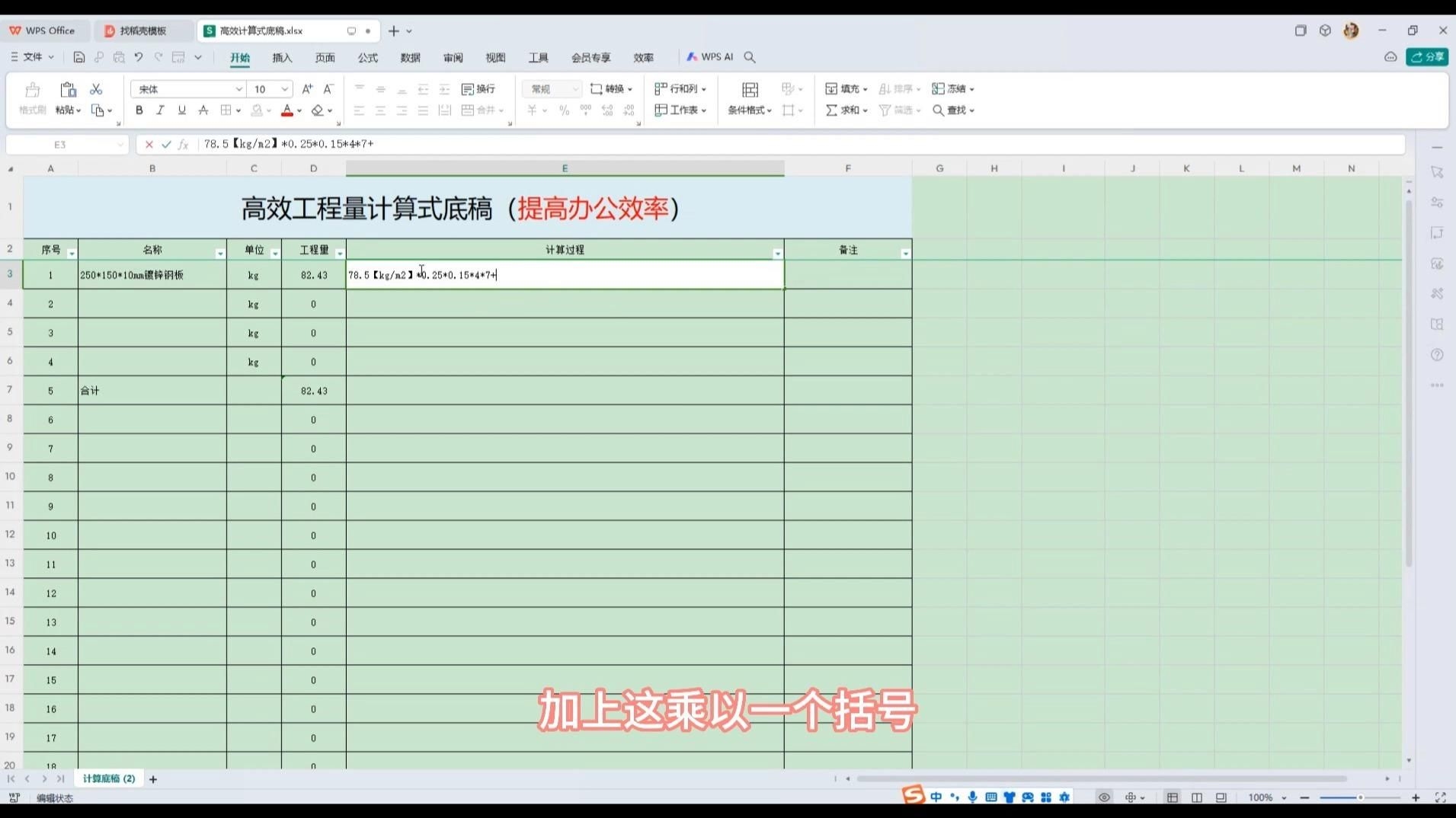 有沒有鋼結(jié)構(gòu)計算的實例？（有沒有鋼結(jié)構(gòu)計算的實例,） 行業(yè)新聞 第1張