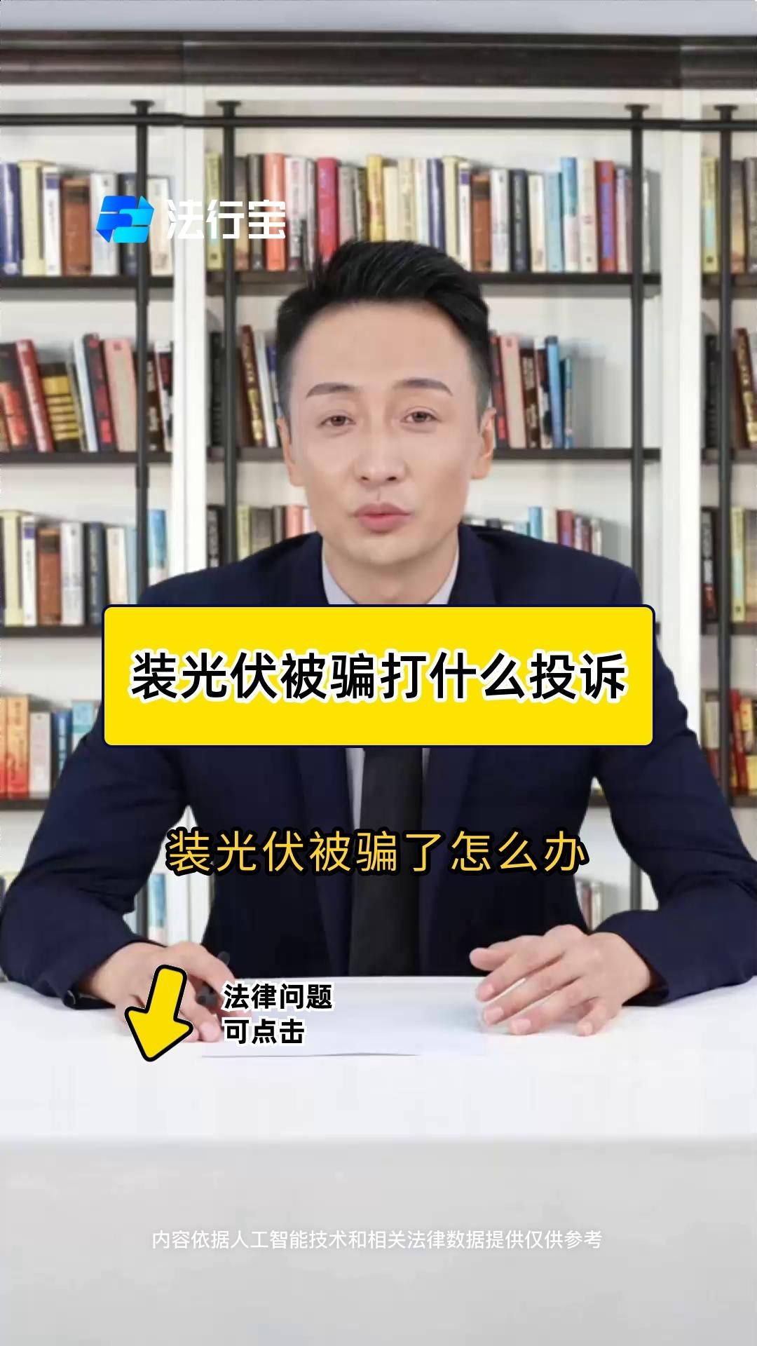 如何預防光伏投訴？（如何預防光伏投訴） 行業(yè)新聞 第4張