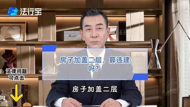 如何判斷別墅加層是否取得許可？（如何判斷別墅加層是否取得許可） 行業(yè)新聞 第4張