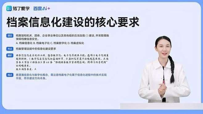 檔案室信息化建設(shè)包括哪些內(nèi)容？（檔案室信息化建設(shè)包括哪些內(nèi)容共參考3篇資料） 行業(yè)新聞 第2張
