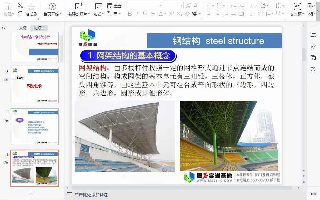 網(wǎng)架高度對(duì)結(jié)構(gòu)有何影響？（網(wǎng)架高度與跨度速查表） 行業(yè)新聞 第1張