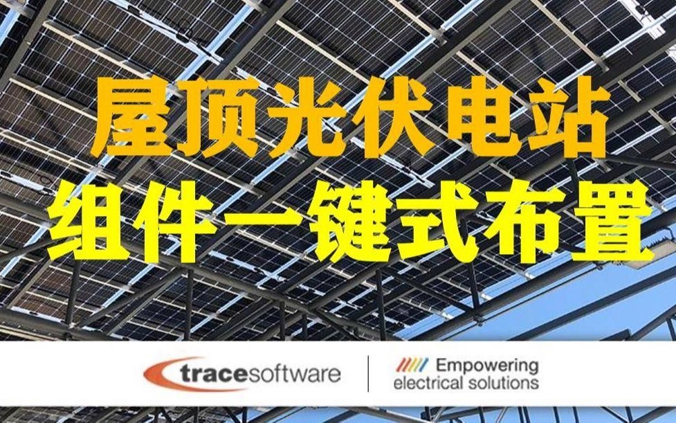 有哪些適合彩鋼瓦屋頂?shù)墓夥M件類型？（彩鋼瓦屋頂光伏組件安裝教程全民小視頻全民小視頻） 行業(yè)新聞 第6張