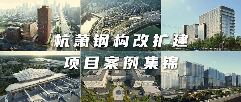 有哪些知名的鋼結(jié)構(gòu)住房案例？（現(xiàn)代宜居房之鋼結(jié)構(gòu)建筑——龍門鎮(zhèn)） 行業(yè)新聞 第2張