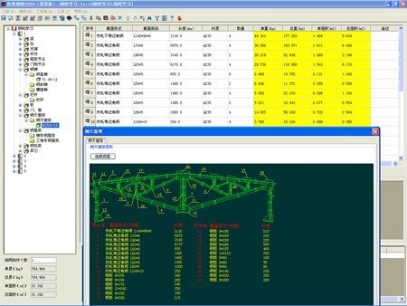 鋼結構軟件有哪些（鋼結構軟件有哪些,你問的鋼結構軟件選擇確實關鍵） 行業(yè)新聞 第4張