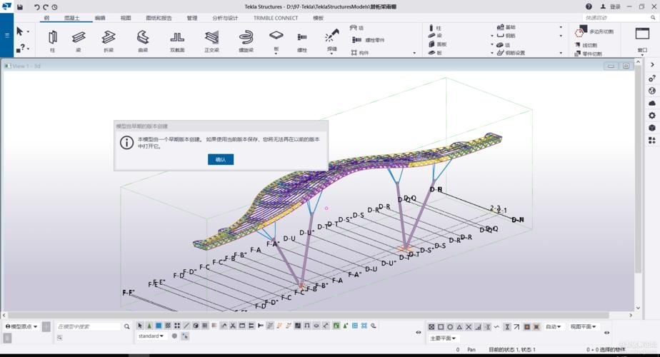 鋼結(jié)構(gòu)設(shè)計(jì)軟件有哪些免費(fèi)版本？（鋼結(jié)構(gòu)設(shè)計(jì)軟件免費(fèi)版本有哪些） 行業(yè)新聞 第5張