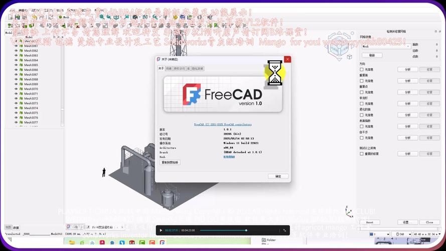 鋼結(jié)構(gòu)設(shè)計(jì)軟件有哪些免費(fèi)版本？（鋼結(jié)構(gòu)設(shè)計(jì)軟件免費(fèi)版本有哪些） 行業(yè)新聞 第20張