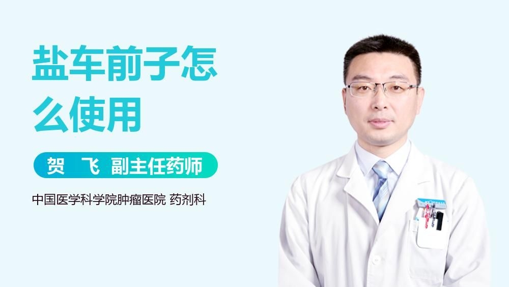 車前子可以長期食用嗎？（車前子可以長期食用嗎百度健康-去問診） 行業(yè)新聞 第5張