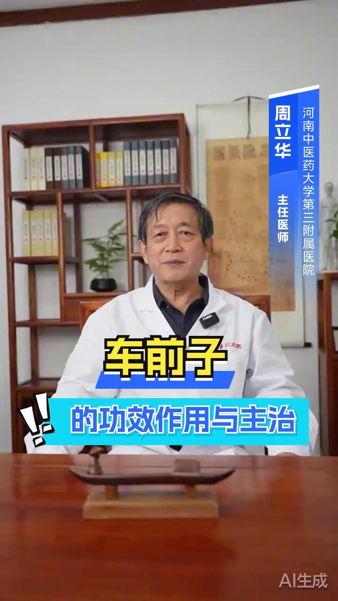 車前子可以長期食用嗎？（車前子可以長期食用嗎百度健康-去問診） 行業(yè)新聞 第6張