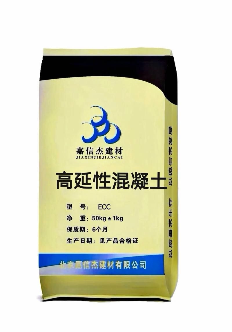 給我推薦一些口碑好的高延性混凝土廠家 行業(yè)新聞 第2張 給我推薦一些口碑好的高延性混凝土廠家 行業(yè)新聞 第2張