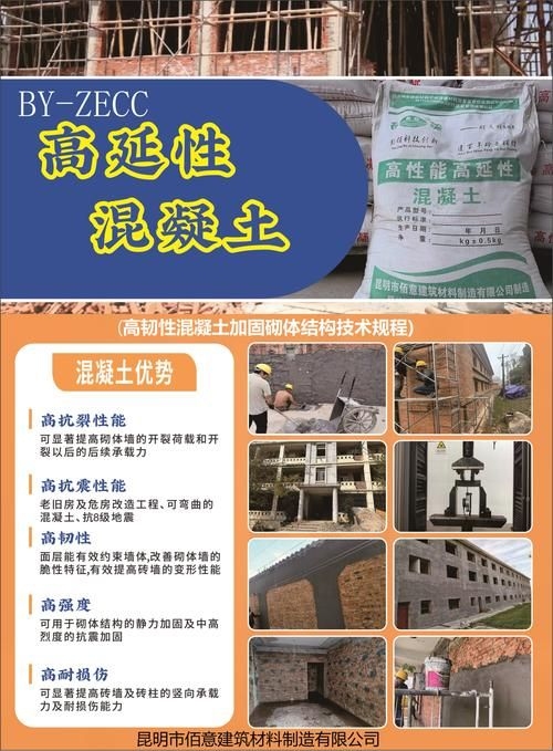 給我推薦一些口碑好的高延性混凝土廠家 行業(yè)新聞 第6張 給我推薦一些口碑好的高延性混凝土廠家 行業(yè)新聞 第6張