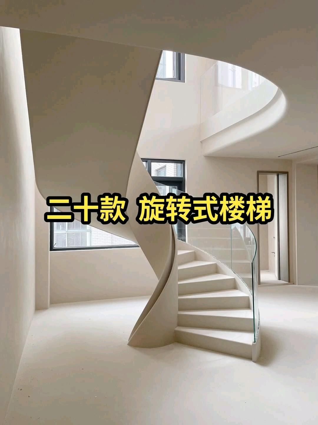 有沒有更多螺旋樓梯的變形圖？（螺旋樓梯變形圖應(yīng)該能給你靈感,這些螺旋樓梯變形圖應(yīng)該能給你靈感） 行業(yè)新聞 第12張