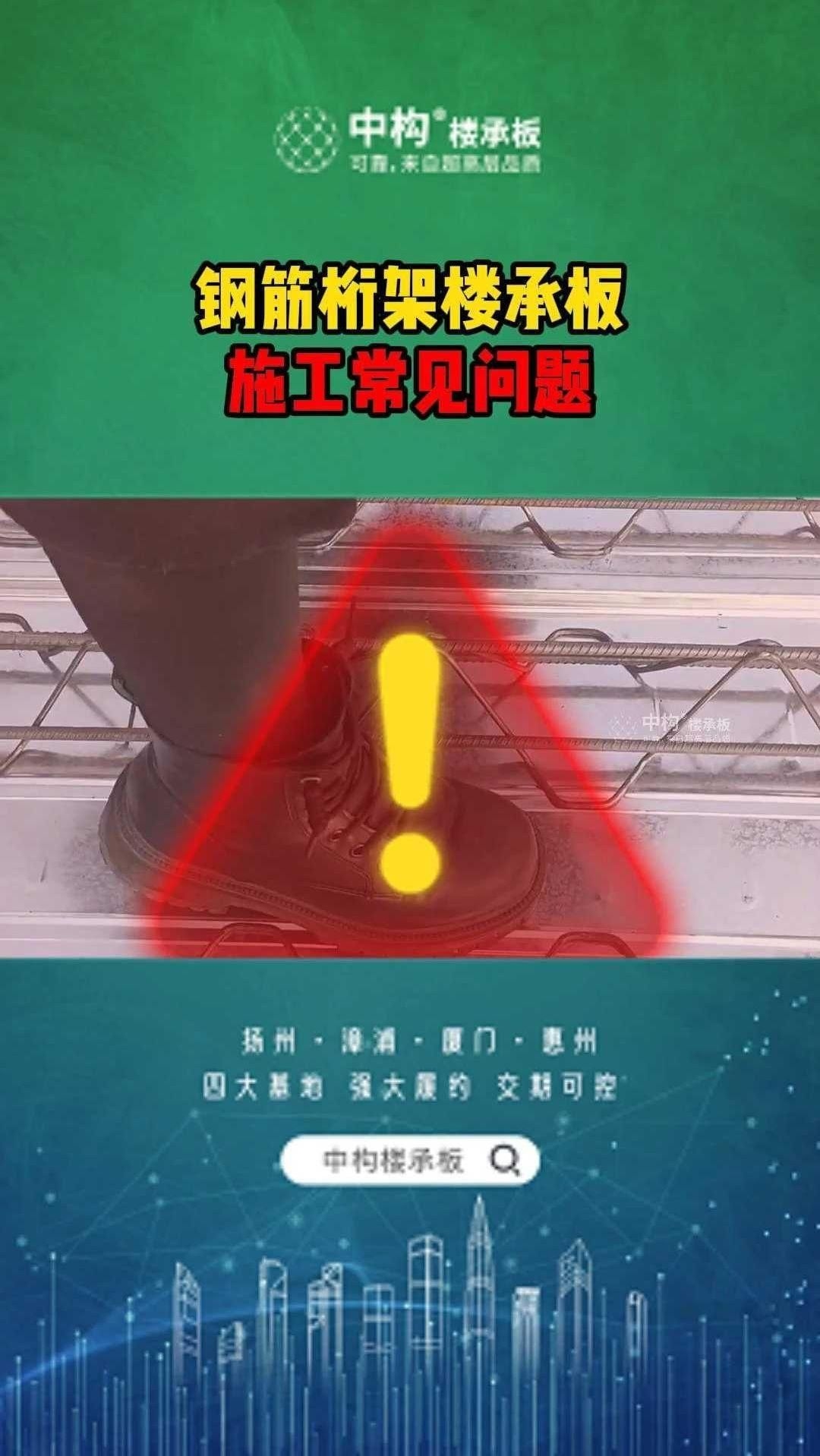 有沒有更詳細的桁架板安裝視頻？ 行業(yè)新聞