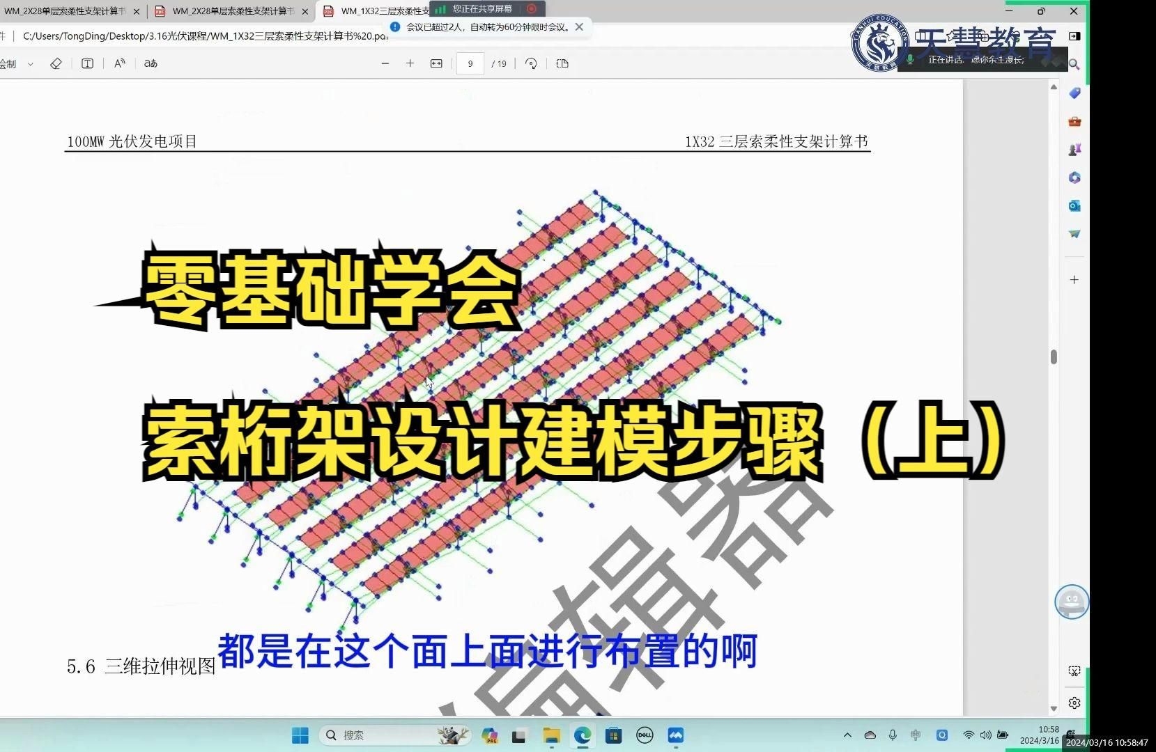 桁架設(shè)計(jì)需要哪些計(jì)算步驟？（桁架設(shè)計(jì)需要哪些計(jì)算步驟,） 行業(yè)新聞 第8張