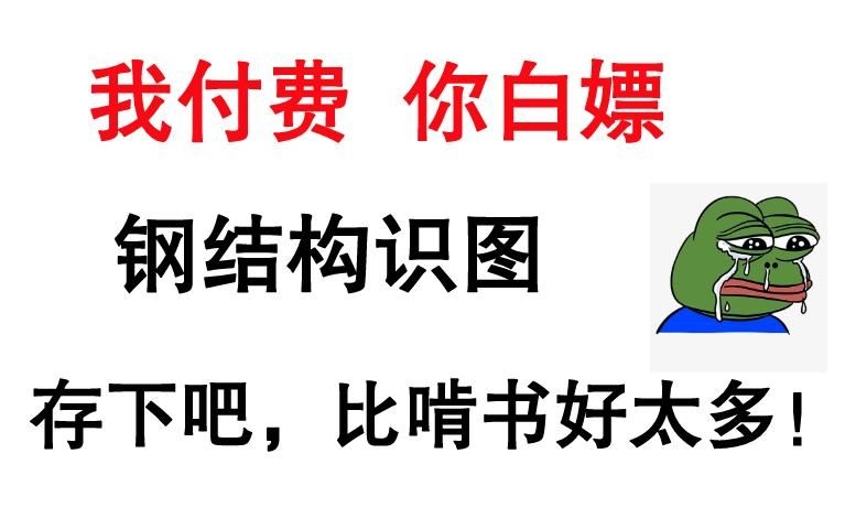如何快速識讀鋼結(jié)構(gòu)圖紙？ 行業(yè)新聞