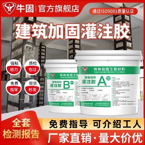 如何選擇高質(zhì)量的灌注粘鋼膠？ 行業(yè)新聞