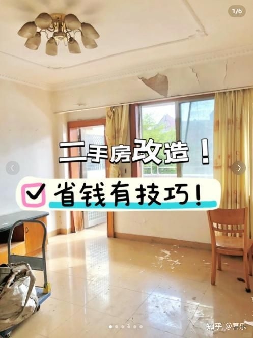 舊房子翻新哪些部分最花錢？（2023舊房裝修改造一般要多少錢2023舊房裝修價(jià)格一覽） 行業(yè)新聞 第10張