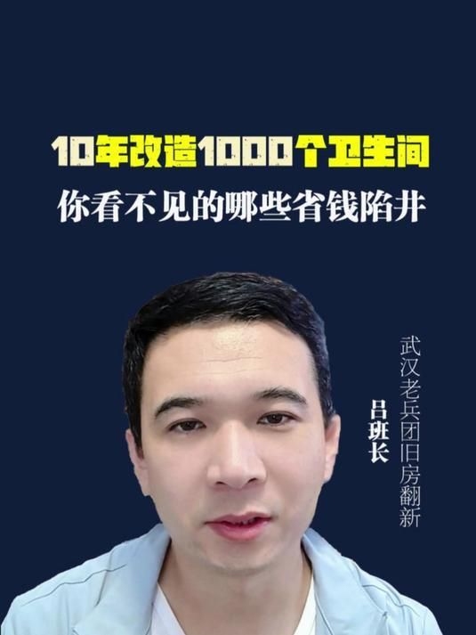 舊房子翻新哪些部分最花錢？（2023舊房裝修改造一般要多少錢2023舊房裝修價(jià)格一覽） 行業(yè)新聞 第11張