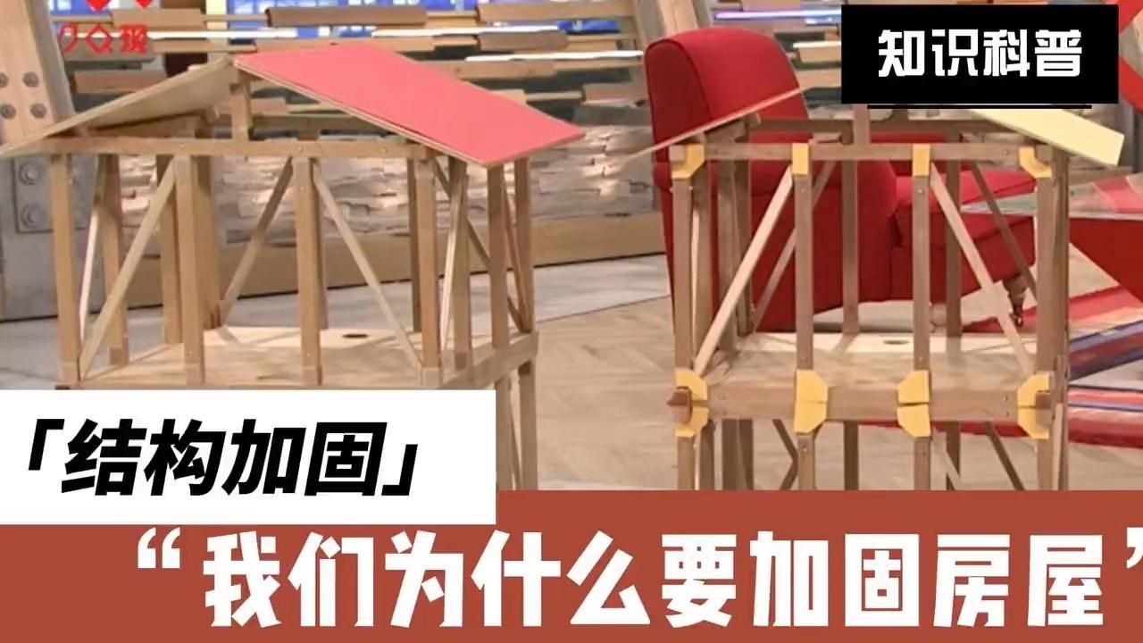 哪些房屋需要加固？ 行業(yè)新聞 第5張