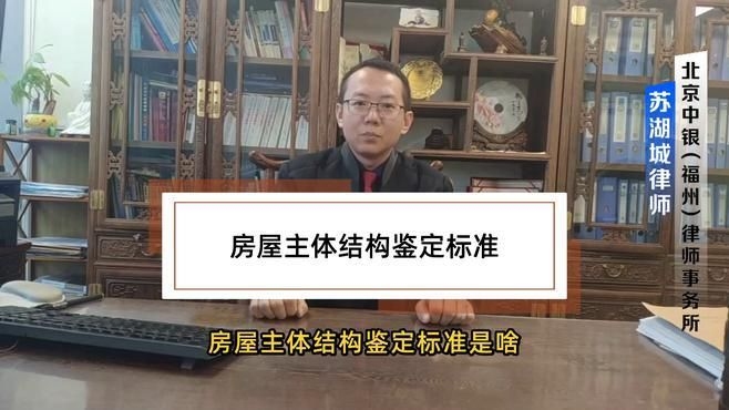 哪些房屋需要加固？ 行業(yè)新聞 第10張