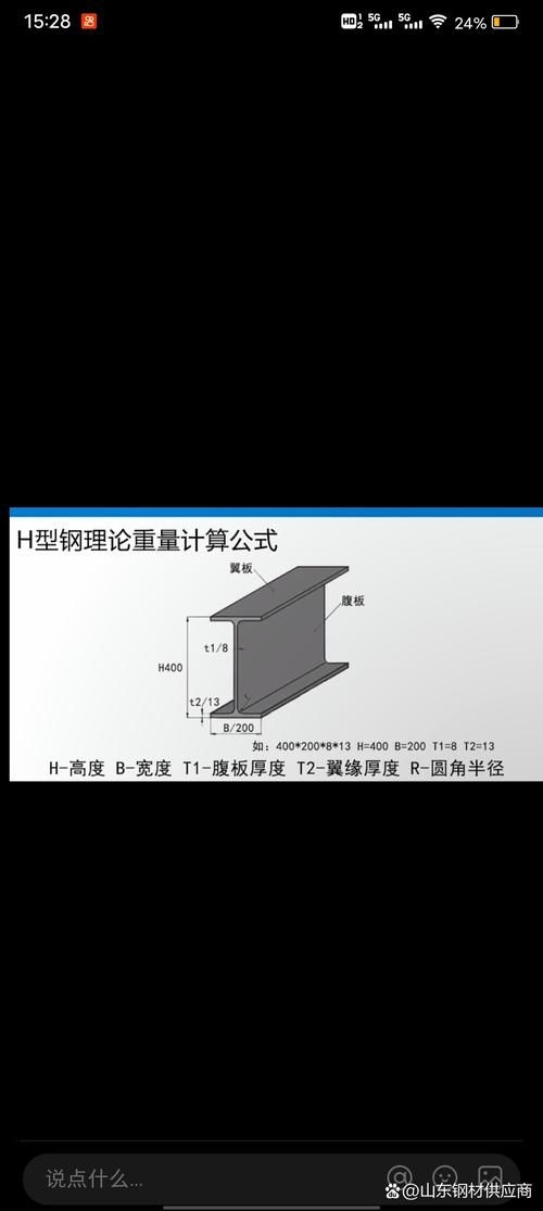 如何獲取鋼桁架的截面參數(shù)？（如何獲取鋼桁架截面參數(shù)） 行業(yè)新聞 第4張