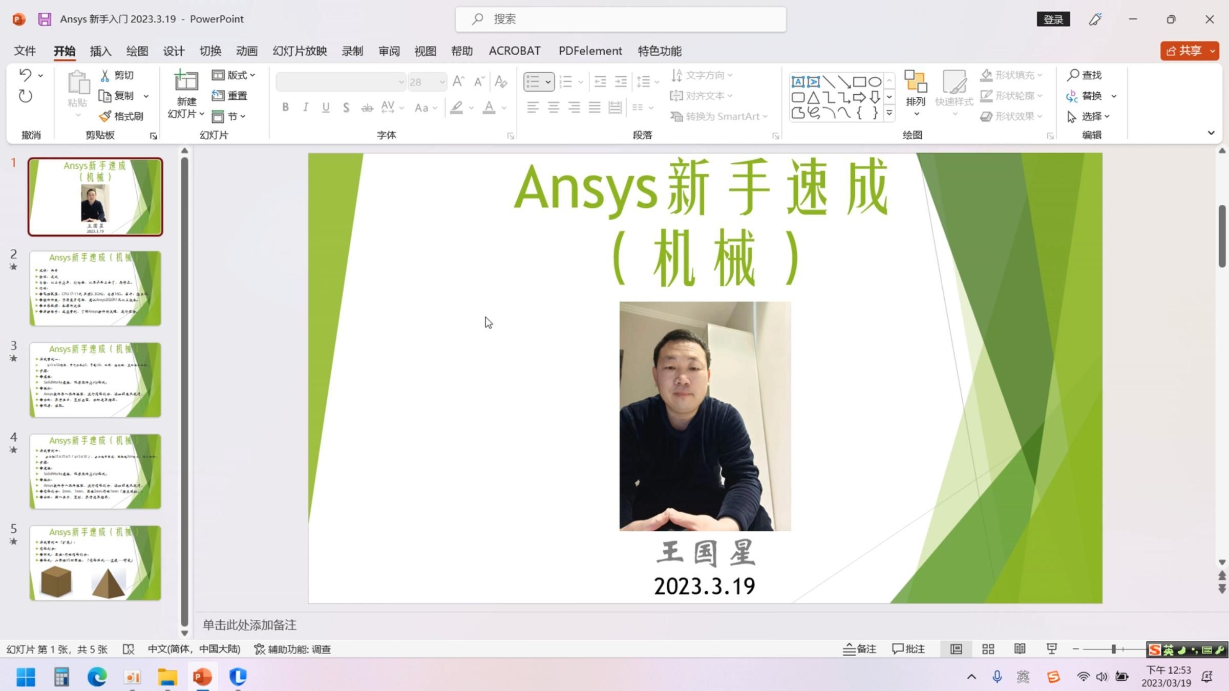 如何用軟件進(jìn)行鋼結(jié)構(gòu)受力分析？ 行業(yè)新聞 第7張