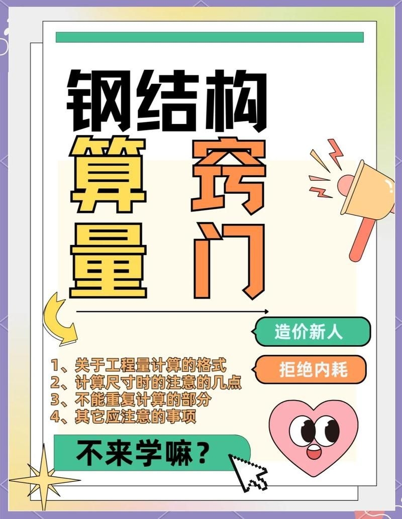 鋼結(jié)構(gòu)基礎(chǔ)造價如何計算？（鋼結(jié)構(gòu)基礎(chǔ)造價如何計算鋼結(jié)構(gòu)基礎(chǔ)造價計算秘訣） 行業(yè)新聞 第2張