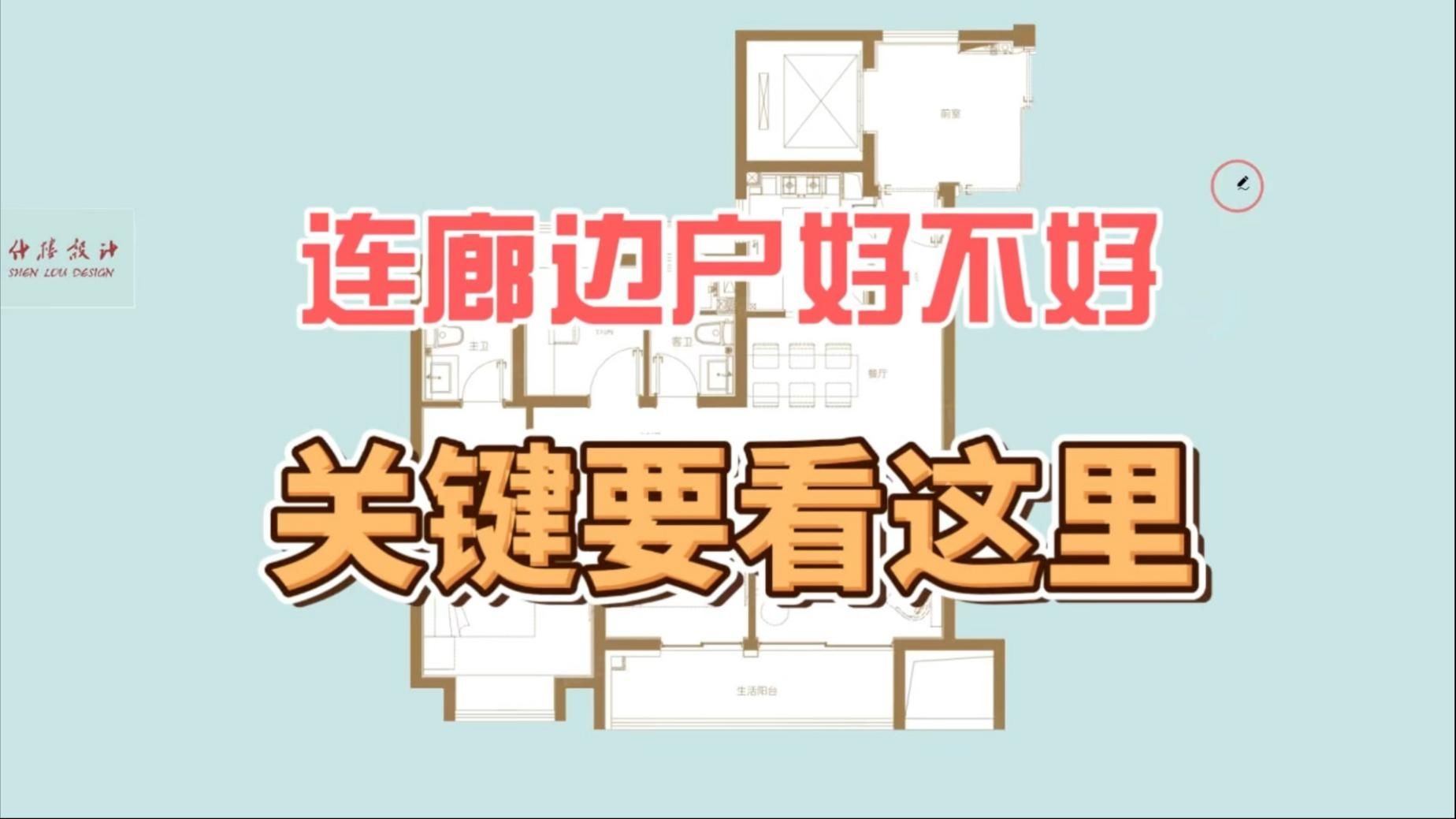 連廊設(shè)計對邊戶有何影響？（連廊設(shè)計對邊戶的影響） 行業(yè)新聞 第2張