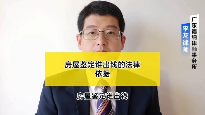 房屋質量鑒定費用一般由誰承擔（房屋質量鑒定費用一般由誰承擔房屋質量鑒定費用承擔原則） 行業(yè)新聞