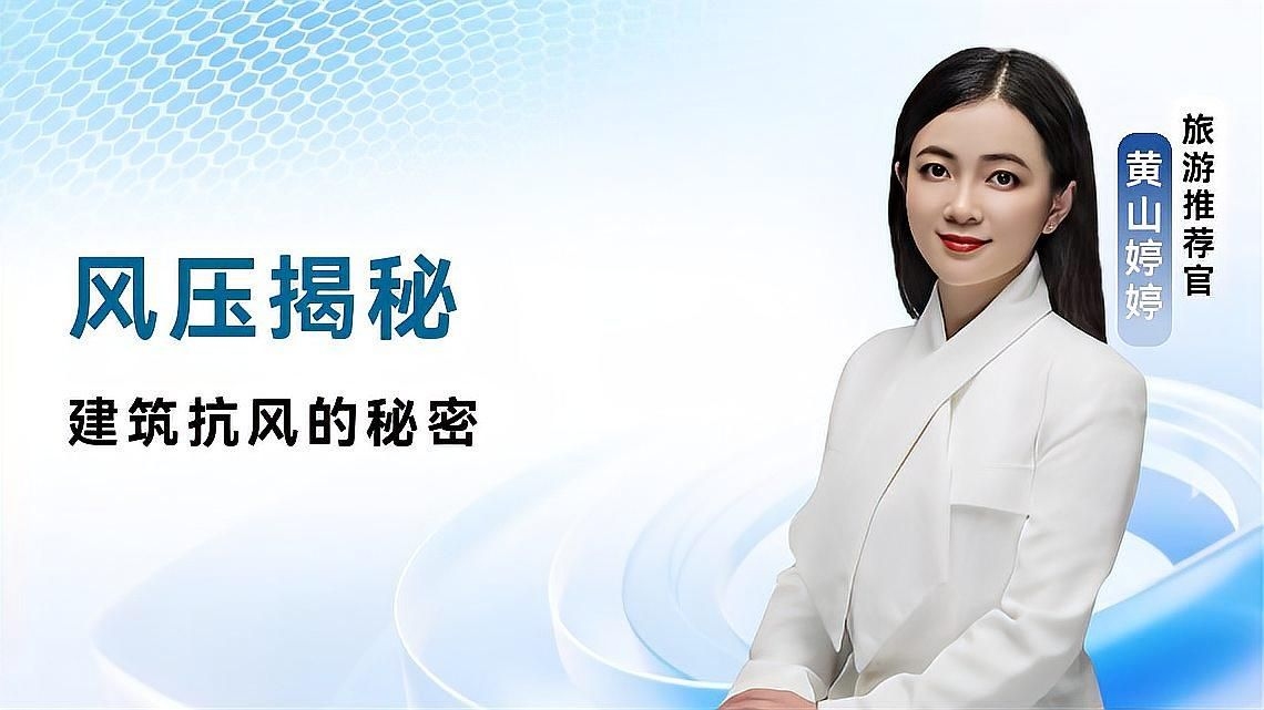 如何確定基本風壓值？（基本風壓值是建筑結構設計中計算中計算風荷載的基準參數） 行業(yè)新聞 第2張