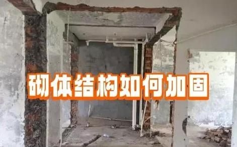 如何縮短磚混房加固改造工期（如何縮短磚混房加固改造工期縮短工期縮短工期縮短工期） 行業(yè)新聞 第6張